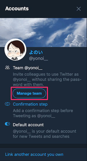 TweetDeck：Manage team