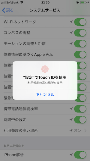 iPhone：Touch ID