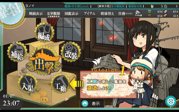 Fire HD 10/Fire HD 8/Fire 7：Android版艦これ