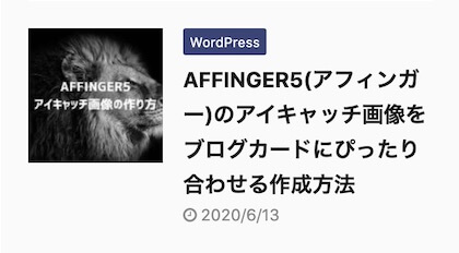 AFFINGER5(アフィンガー)のアイキャッチ画像：Canvaで作成