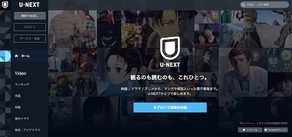 Anitube アニチューブ の代わりのおすすめ動画サイトを紹介 違法サイトの閉鎖後に無料視聴できるサービスは ヨノイブログ