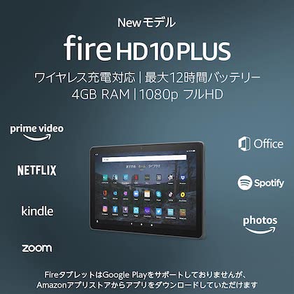 Fire HD 10 Plus