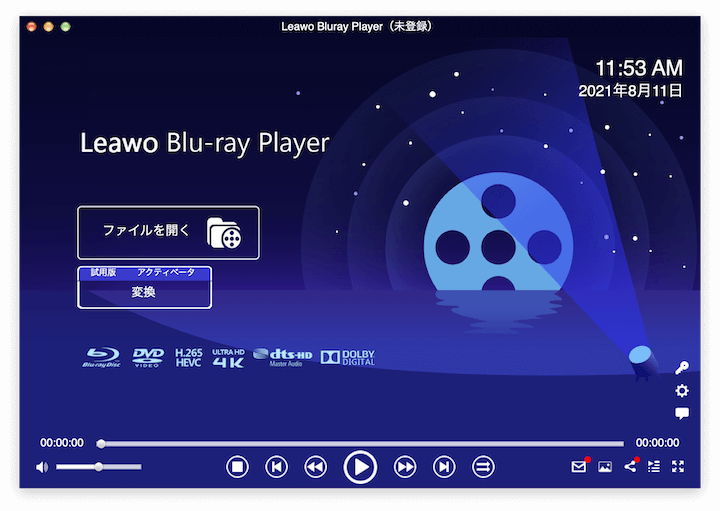 Leawo Blu-ray Player：トップ画面