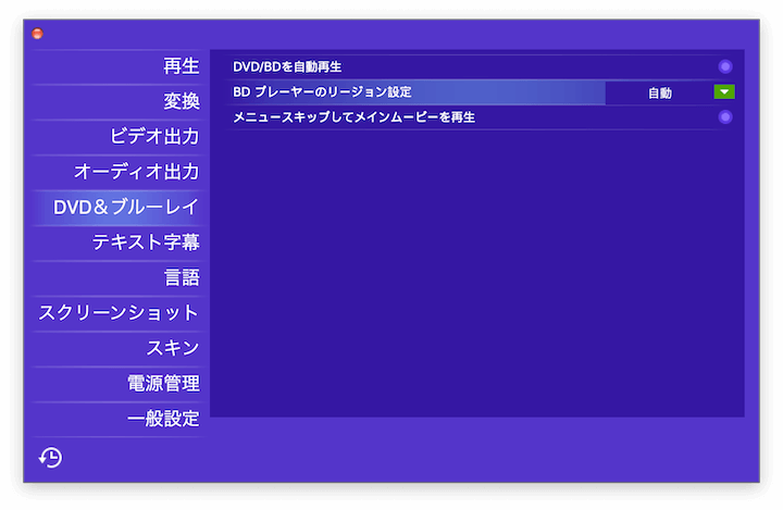 Leawo Blu-ray Player for Mac：設定画面