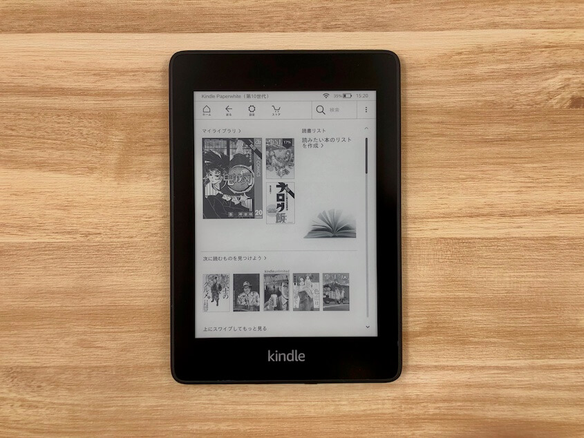 Kindle Paperwhite（第10世代）をレビュー！ | ヨノイブログ