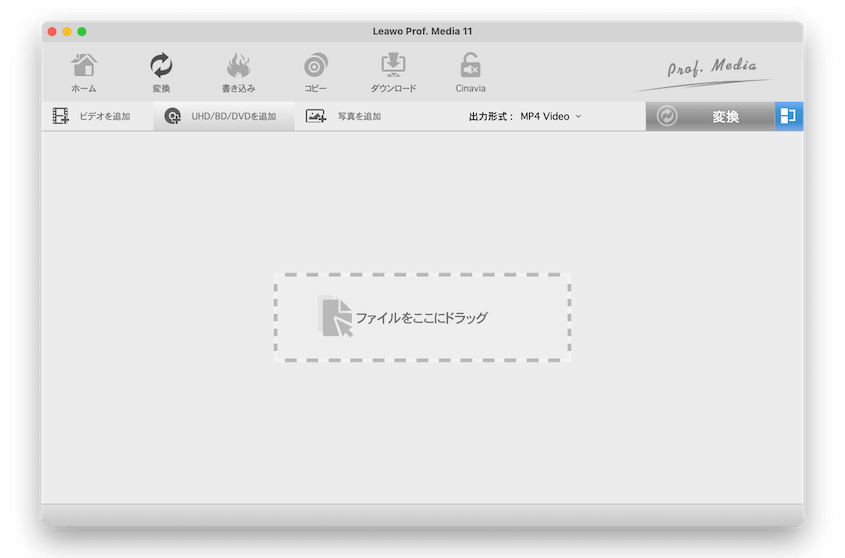Leawo Blu-ray 変換 for Mac 基本画面