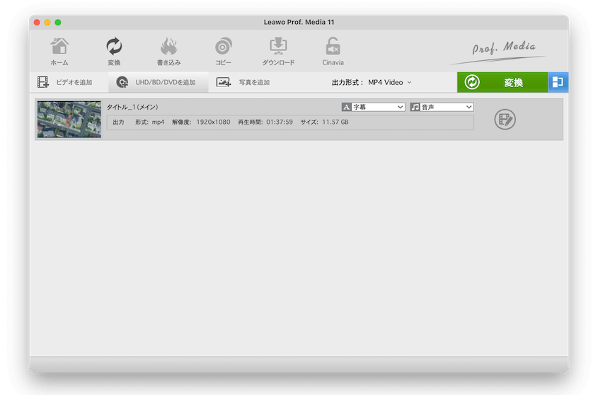 Leawo Blu-ray 変換 for Mac：ディスク読み込み後