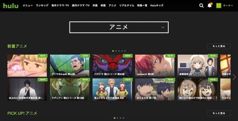 Anitube アニチューブ の代わりのおすすめ動画サイトを紹介 違法サイトの閉鎖後に無料視聴できるサービスは ヨノイブログ