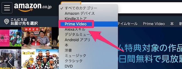 Amazonプライムビデオ：レンタル動画を含むプライムビデオ全体の本数を調べる方法
