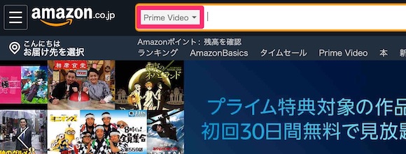 Amazonプライムビデオ：レンタル動画を含むプライムビデオ全体の本数を調べる方法
