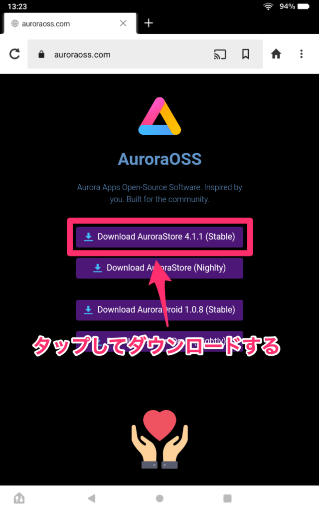 AuroraOSSからStableファイルをダウンロードする