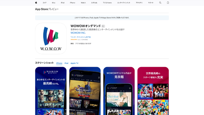 App Store決済