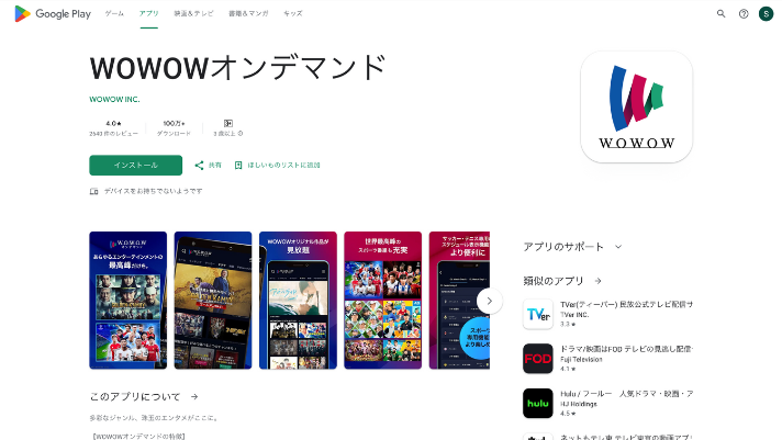 Google Playストア決済