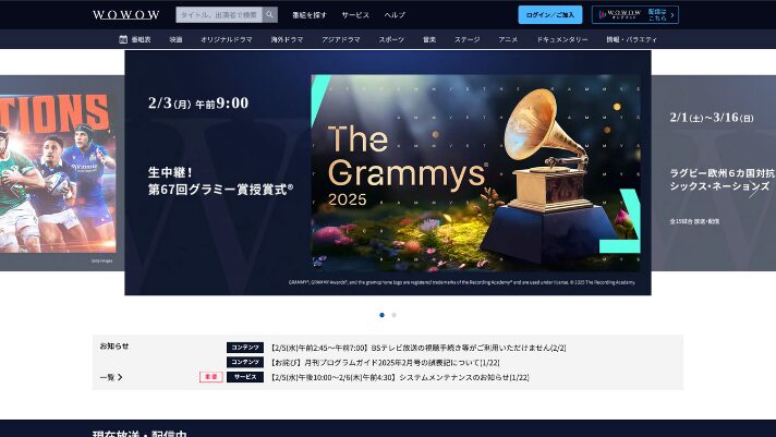 WOWOWはテレビから登録すると初月無料