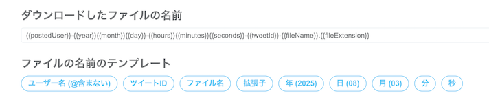 ダウンロードしたファイルの名前