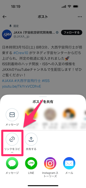 リンクをコピー