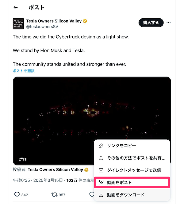 「動画をポスト」をクリック