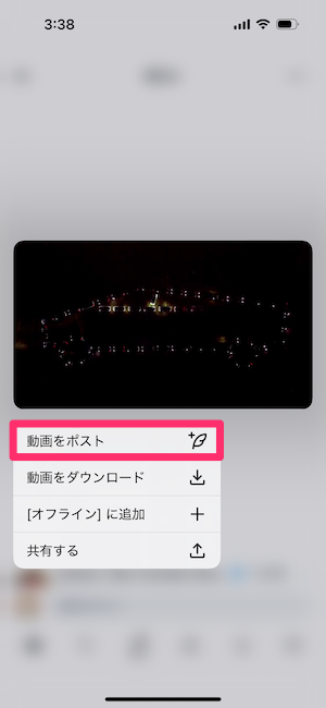 「動画をポスト」をタップ