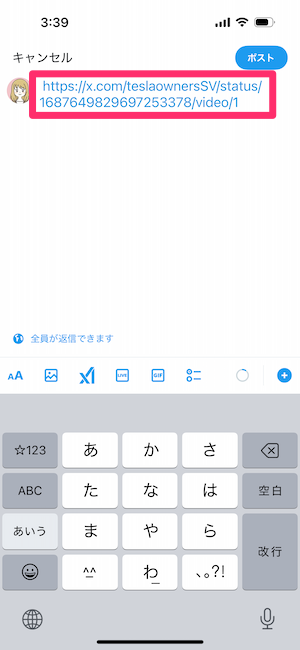 動画だけのURLが転載された投稿画面