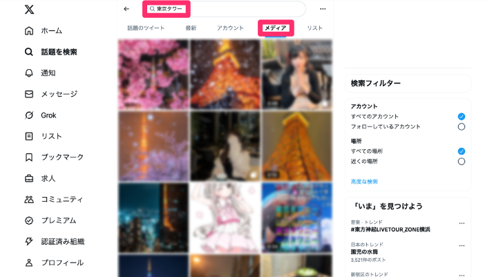 PC版のXで語句検索をしたあとでタブを「メディア」に切り替えた画像