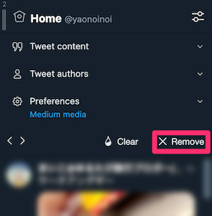 TweetDeckのカラムをリムーブする