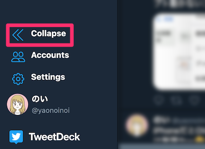 左ペインをCollapseで閉じる