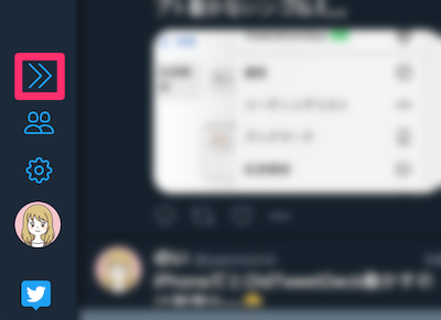 左ペインをExpandで開く