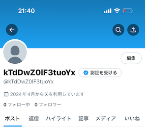 アカウントに表示名やプロフィール画像が設定されていない