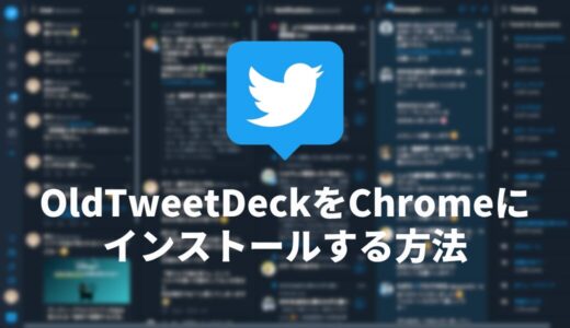 下のソーシャルリンクからフォロー
