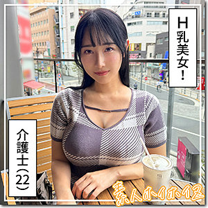 hoi361【無料動画】爆美女＆爆乳@さゆか｜素人ホイホイZ