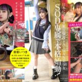 1ftav00013【無料動画】台湾発 新世代の美少女 齋齋いつき 日本AV界に参戦！SOD史上初 台湾人専属女優‘憧れ‘をパワーに。トップ級インフルエンサーから日本のAV女優へ…｜SOD