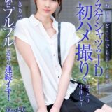 1koja00026【無料動画】大学終わりにどこにでもHしに来るスケスケシャツのJD初ハメ撮りでねっとり中出し！二人きりで大胆にプルプルしながら連続イキ！ 有馬みずき｜----