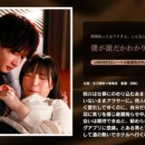 1silk01961【無料動画】僕が誰だかわかりませんか？｜Undress