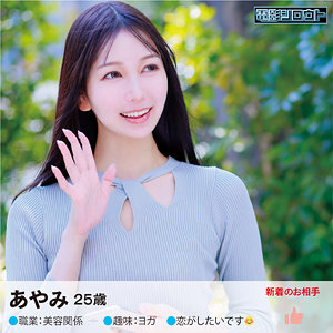 deas013【無料動画】あやみさん｜電影シロウト