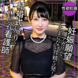 endx519【無料動画】りほ｜E★ナンパDX