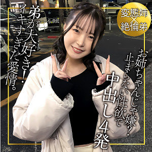 endx528【無料動画】なつき｜E★ナンパDX