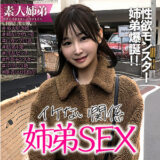 endx529【無料動画】さき｜E★ナンパDX