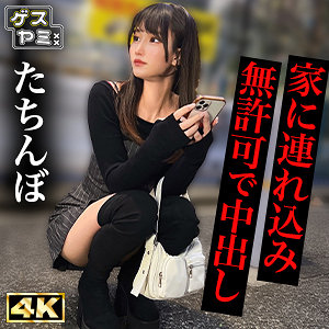 gesy078【無料動画】Mちゃん｜ゲスヤミ