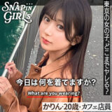 grsp009【無料動画】かりん｜ぎがdeれいんSP