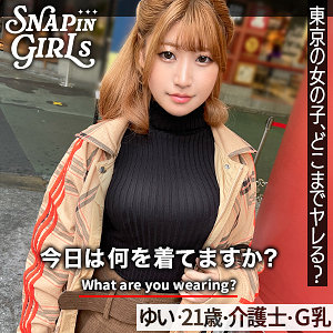 grsp014【無料動画】ゆい｜ぎがdeれいんSP