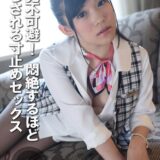 h_1462pyu00460【無料動画】美人受付嬢は雌犬のように躾けられたい｜----