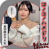 hhl144【無料動画】TOMO｜素人ホイホイLOVER