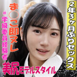 irkd002【無料動画】まりなちゃん｜素人いりこだしF