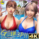 mfc313【無料動画】リカ＆モカ@神ボディ×美巨乳ギャルコンビ｜MOON FORCE