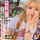 mfcs139【無料動画】金髪ツインテの貧乳ギャルななちゃん｜MOON FORCE 2nd