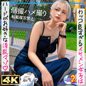 mfcs147【無料動画】新人美容師ウタ｜MOON FORCE 2nd