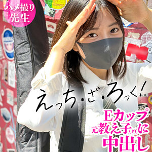 mgk0014【無料動画】なぎ（仮名）｜黒船提督