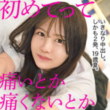 mgk0015【無料動画】まり（仮名）｜黒船提督