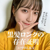 mla235【無料動画】さかもとりほ｜まんまんランド