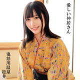 oremo295【無料動画】松井｜俺の素人-Z-